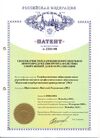 Патент способ очистки.jpg