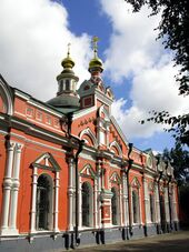 Church of Saint Pimen in Noviye Vorotniky 27.jpg