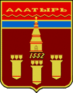 Герб Алатыря с 1979&nbsp;г.