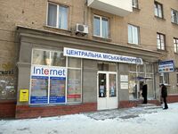 Lermontov Central Municipal Library.JPG