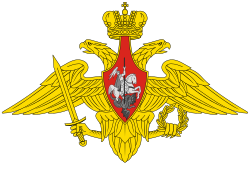 Middle emblem of the Armed Forces of the Russian Federation (27.01.1997-present).svg