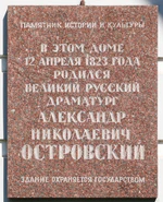 Plaque to Ostrovsky.jpg