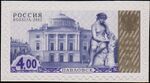 Russia stamp 2002 № 816.jpg