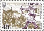 Stamp of Ukraine s493.jpg