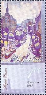 Stamp of Ukraine s663.jpg