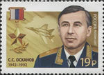 Sulambek Oskanov (marka).jpg