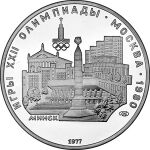 реверс со знаком Ленинградского монетного двора
