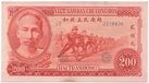 Vietnam 200 Dong 1951 Averse.jpg
