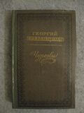 Гребенщиков. Чураевы.jpg