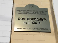 Киселёва ул дом 38 табличка Саратов.jpg