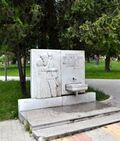 Паметник чешма Велинград.jpg