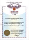 Патент Установка для нейтрализации кислых шахтных вод.jpg