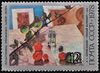 Почтовая марка СССР № 4877. 1978. 100-летие со дня рождения К. С. Петрова-Водкина.jpg