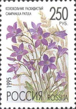 1995. Марка России 0216 hi.jpg