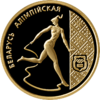 BY-1996-50roubles-Rhythmic gymnastics-b.png