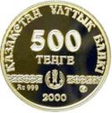 Coin of Kazakhstan 0133.jpg