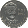 KZ-1999-20tenge-Satbayev.png