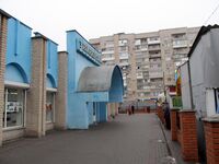 Kirova Street, Melitopol, Zaporizhia Oblast, Ukraine 20.JPG