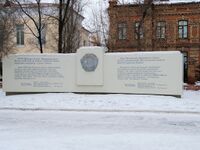 Monument in Honor of Kokchetav Oblast Rewarding With the Order of Lenin.jpg