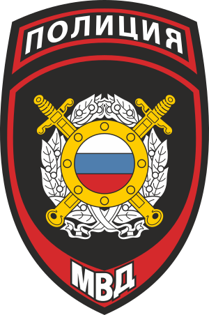 Patch of the Police of Russia.svg