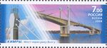Russia stamp 2008 № 1281.jpg