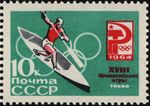The Soviet Union 1964 CPA 3082 stamp (1964 Summer Olympics, Tokyo. Rowing and Paddling. Canoeing).jpg