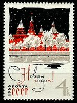 USSR 1965 3186 2157 0.jpg