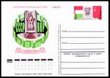 USSR PCWCS №47 mint.jpg
