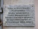 Мартынова 20 1.jpg