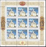 1993. Марка России 0122ml hi.jpg
