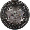 50-tenge-AltinKiran-Zvezda.jpg