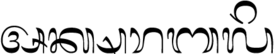 Aksara Bali1.png