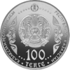 KZ-2017-100tenge-Galimbaeva-a.png
