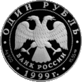 Аверс 5109-0039