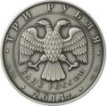 Аверс 5111-0279