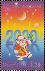 Russia stamp 1999 № 544.jpg