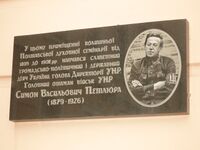 S.V.Petljura.JPG