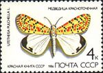 Stamp Soviet Union 1986 CPA5705.jpg