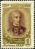 Stamp of USSR 1961.jpg