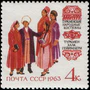 Stamp of USSR 2847.jpg