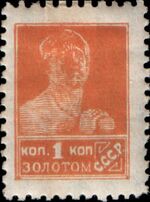 The Soviet Union 1925 CPA 149 stamp (1st standard issue of Soviet Union. 5th issue. Worker).jpg