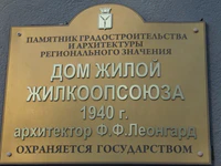 Волжская ул дом 34 табличка Саратов.jpg