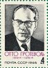 Почтовая марка СССР № 3212. 1965. Деятели международного рабочего движения.jpg