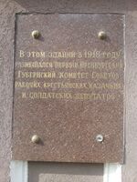 Хлебный 2 комитет.jpg