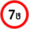 3.11 Georgian road sign.svg
