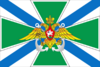 Flag of the Maritime Guard (Russia).png