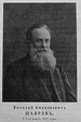 Shavrov N. N.jpg