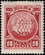 Stamp Soviet Union 1925 242.jpg