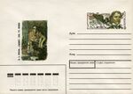 Stamp Soviet Union 1991 CPA173KcOM.jpg