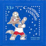 Stamp of Russia 2017 No 2295 2018 FIFA World Cup mascot.jpg